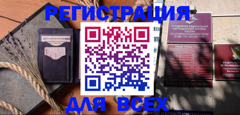 временная регистрация в Мытищах