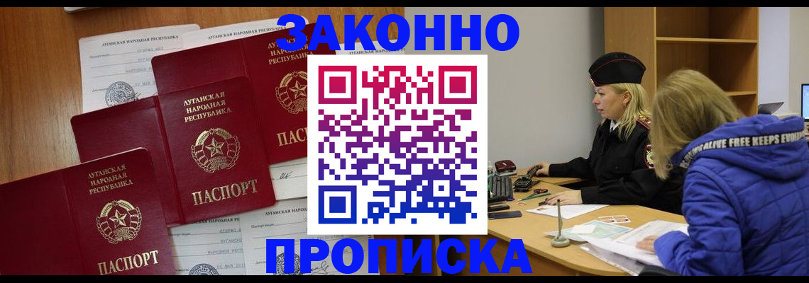 прописка для военкомата в Мытищах