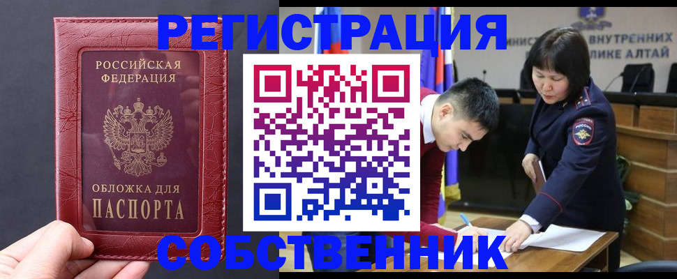 прописка иностранных граждан в Мытищах