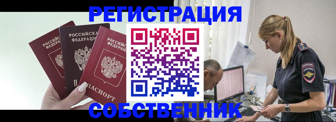 пропишу в квартире в Мытищах