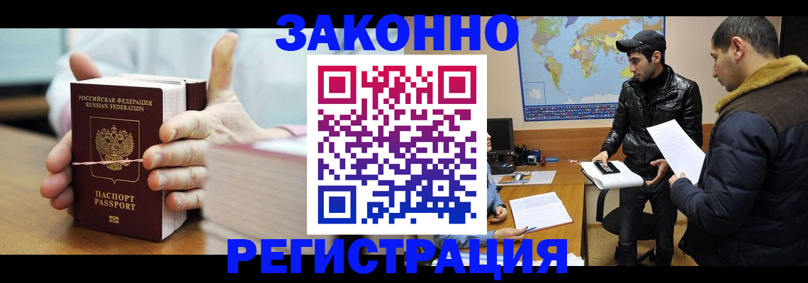 временная регистрация в Мытищах