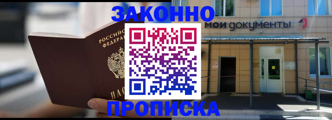 временная регистрация госуслуги в Мытищах