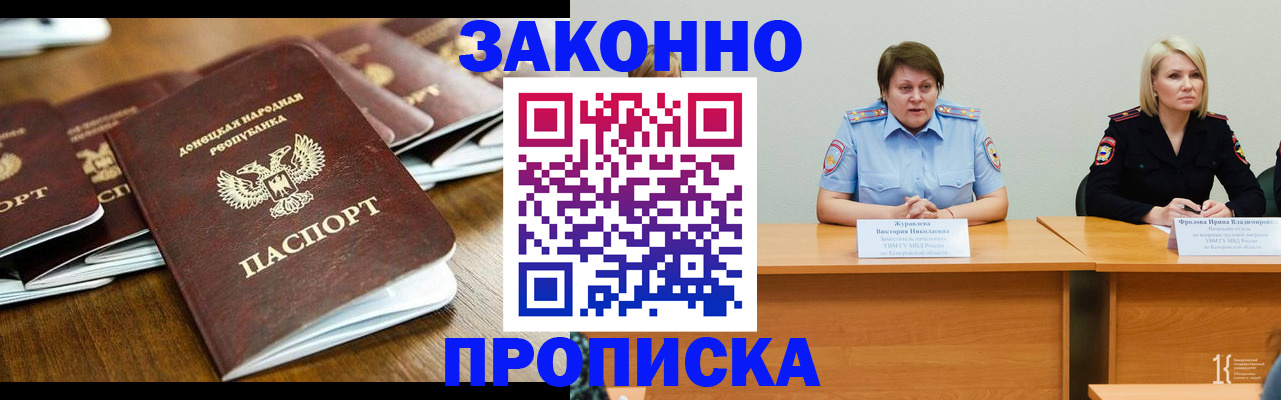 временная регистрация в квартире в Мытищах