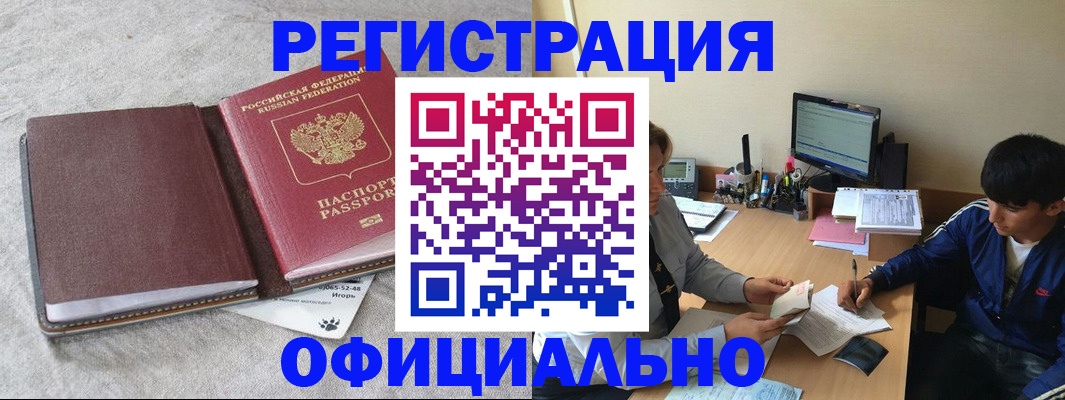 прописка для кредита в Мытищах